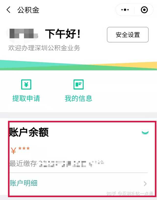 合肥住房公积金发布最新政策：还贷提取可每月一次