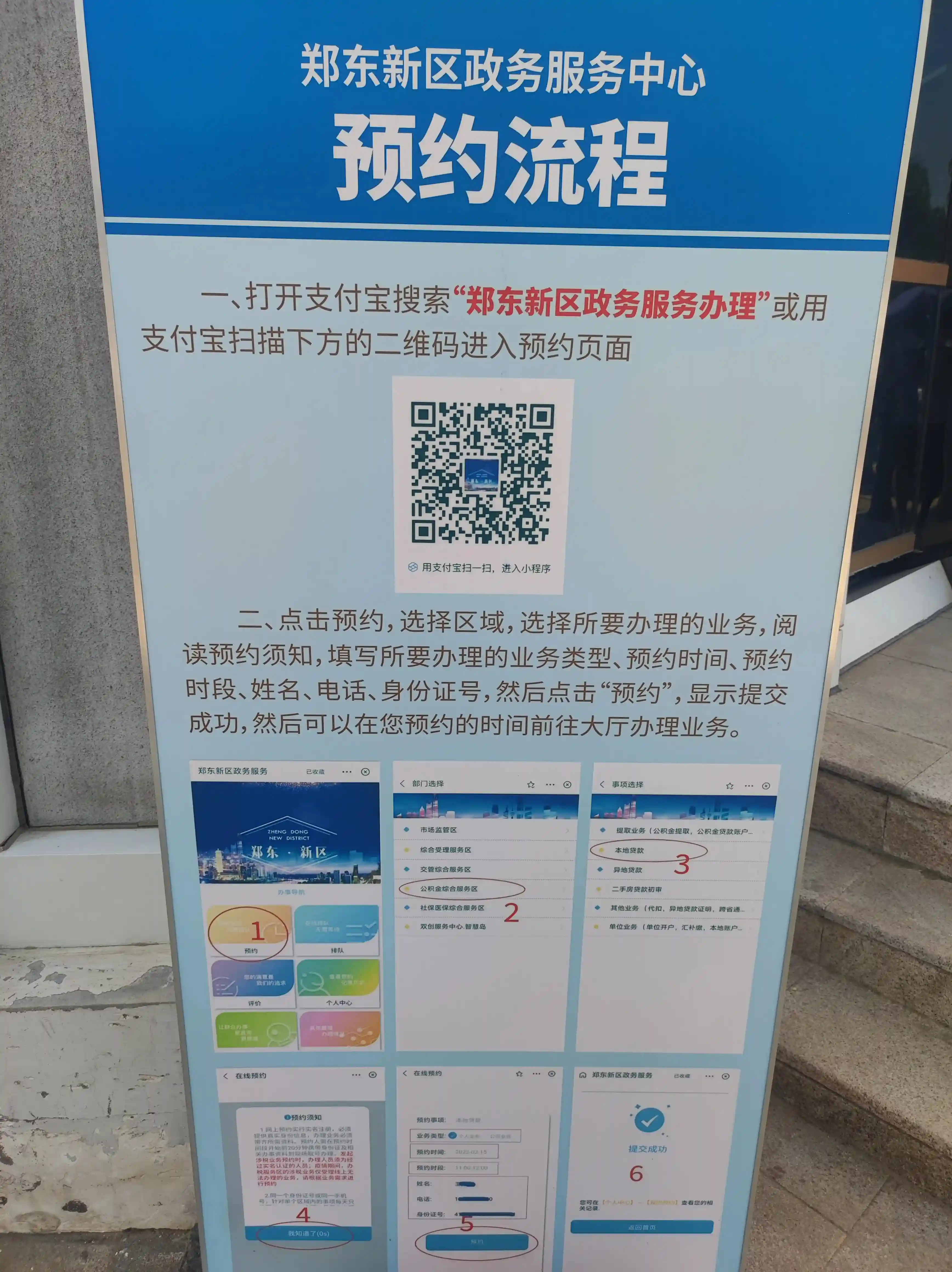 公积金真的能提取还房贷吗