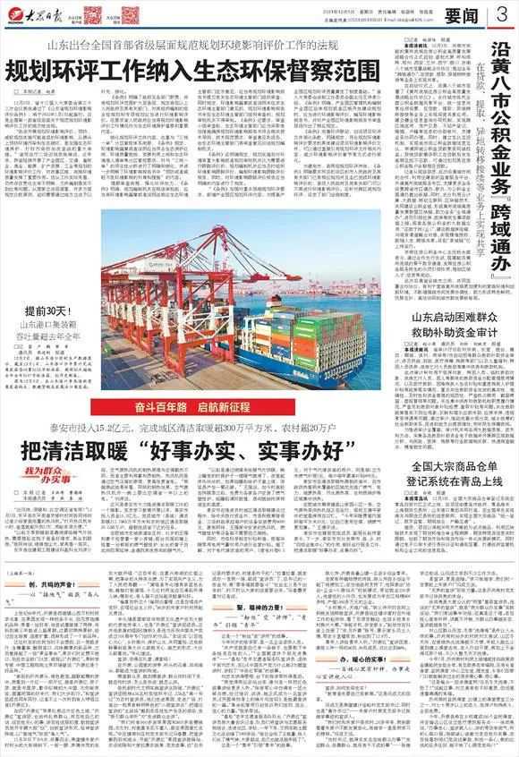 我和公积金“跨省通办”