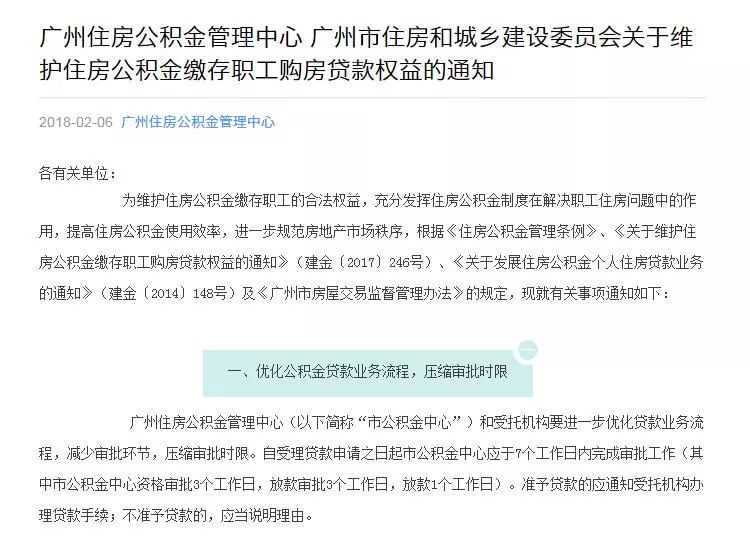 惠及240余万职工 深圳公积金自助服务协议可网上签订