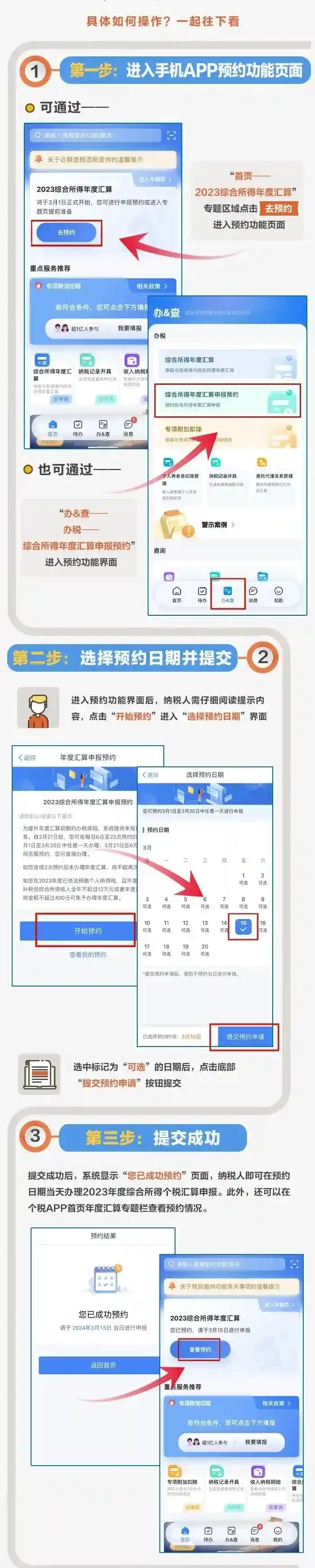 你可能有一笔退款，如何办理？