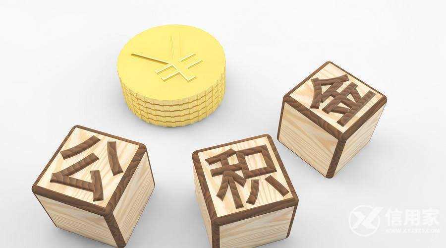 员工与公司签订一次性了断协议书后能否反悔告公司补缴公积金？