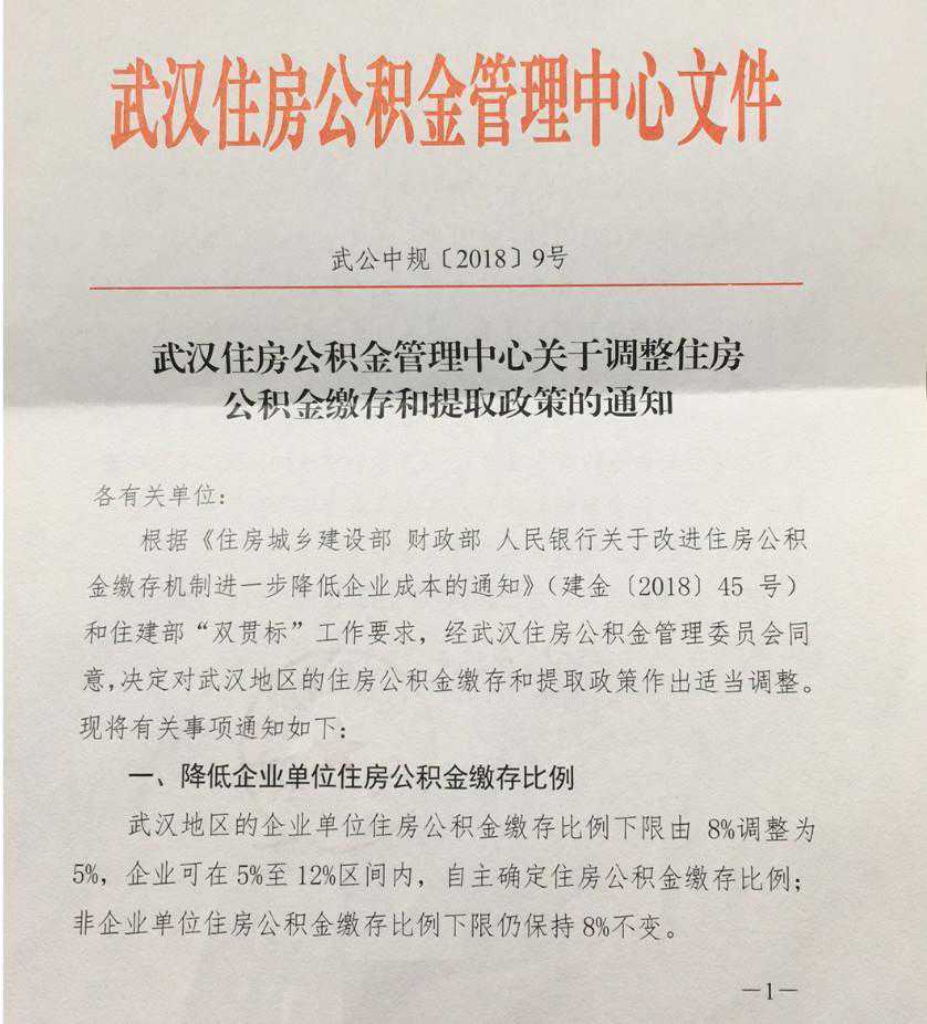 疫情期间公积金未按时还款的，需在7月一次性偿还