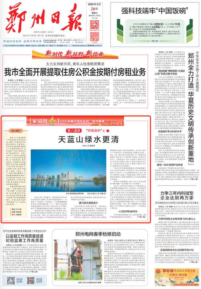 零跑腿！济南住房公积金能在线提取啦！