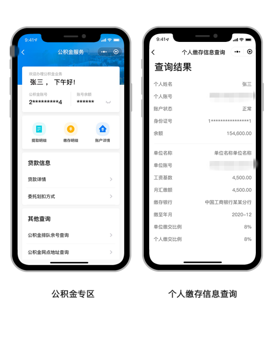 公积金贷款3个工作日就能审完！买新房封顶方可申请贷款