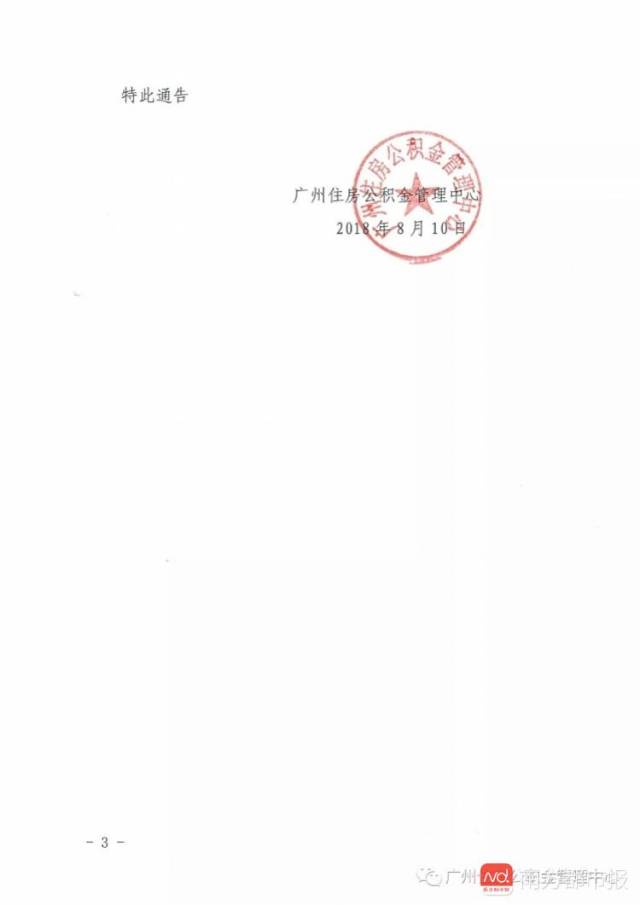 中共茶地镇委员会关于巡察整改情况的通报