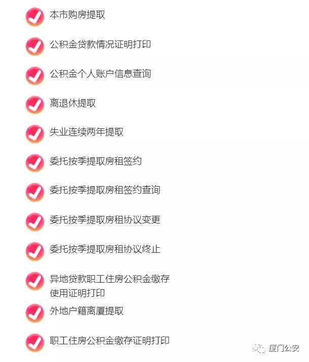 关于调整住房公积金部分使用政策的通知