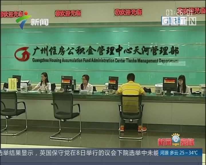 太原人，公积金可通过APP修改预留手机号码