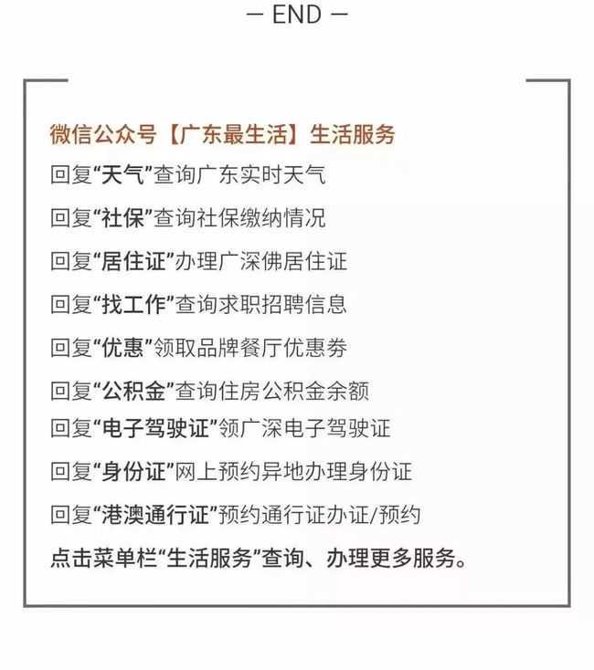 宿迁公积金政策百问百答（十六）