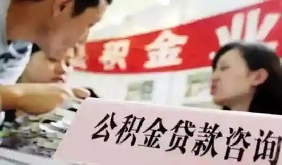 更方便了！延安市民足不出户就能办理公积金 服务网点延伸至商业银行