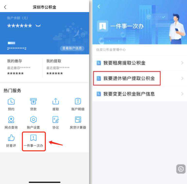 新疆去年发放公积金个贷194.76亿，七成多公积金被提取