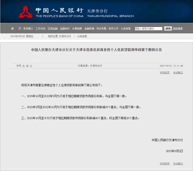 顺位抵押商转公业务办理流程是什么？长沙公积金中心释疑