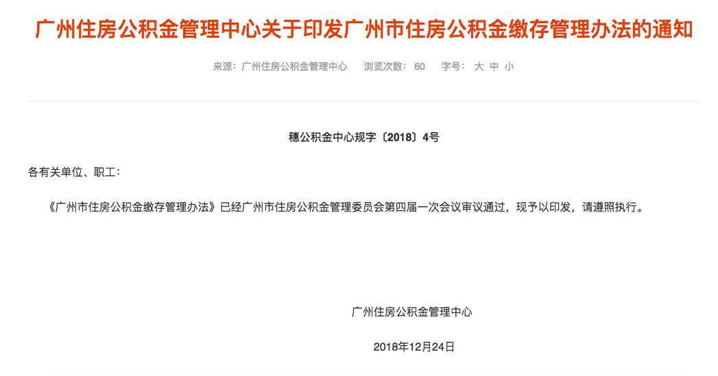 健之佳2025年营收90.81亿净利4.14亿 董事长蓝波薪酬81.66万