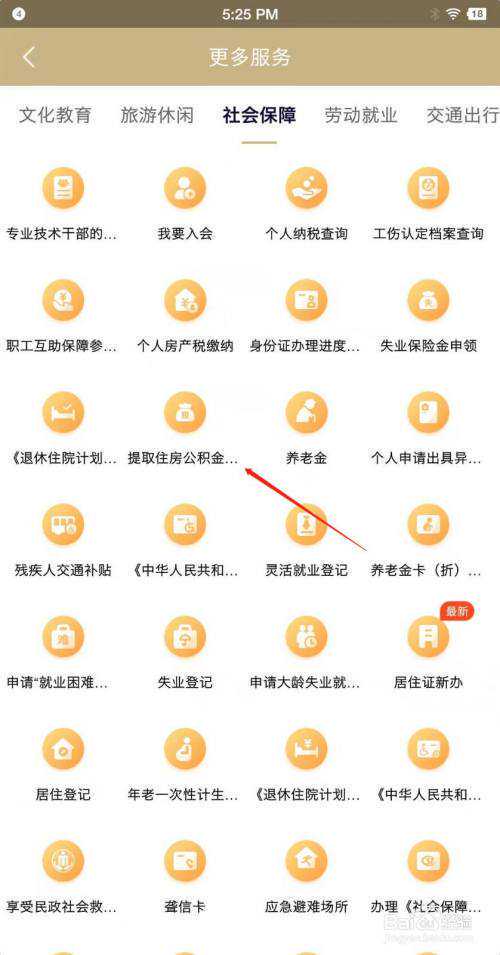 重要通知！事关公积金账户