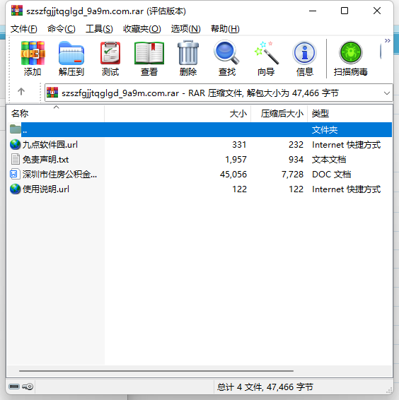 住房公积金职工可贷额度，按夫妻双方账户余额之和的13倍计算