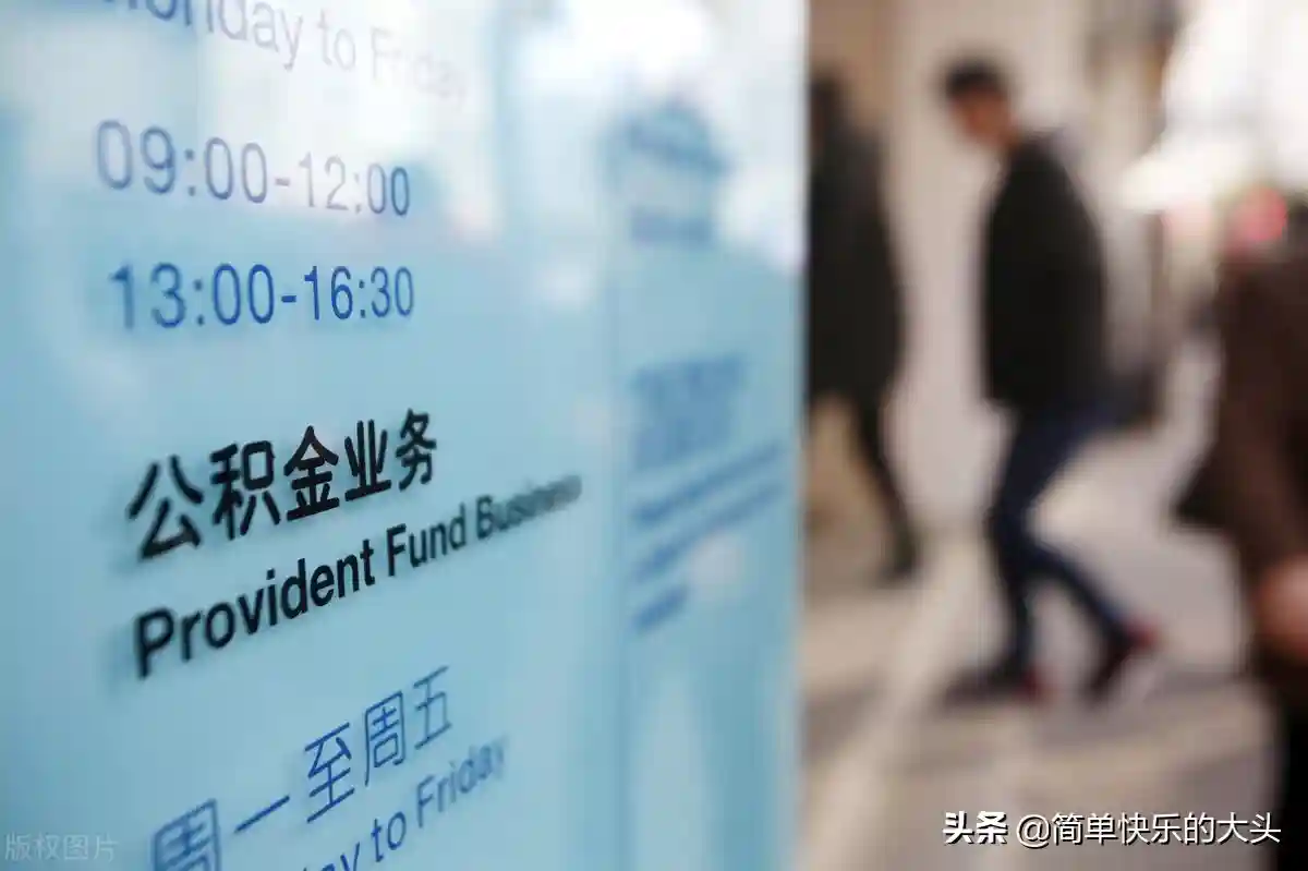 住房公积金业务中，如何办理单位名称变更？