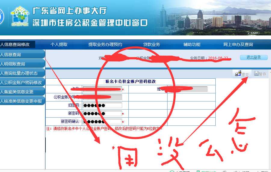 常州公积金中心出台9条帮扶政策应对疫情