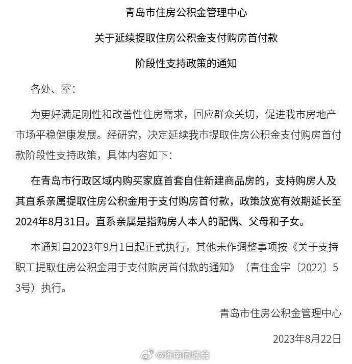 关于“五一”放假期间停办公积金业务的通知