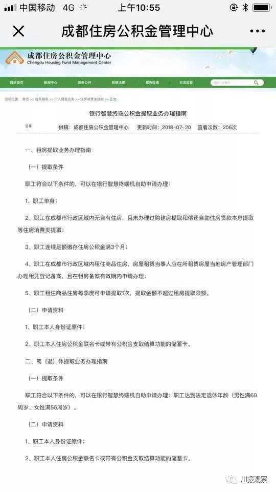 中国待遇最好的央国企不止10家，还有30家央国企 福利待遇巨好