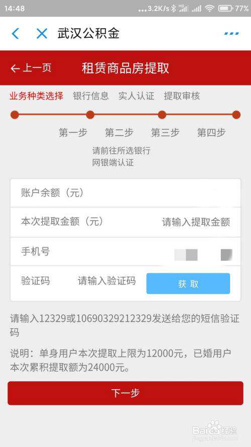 从单位离职怎么提取公积金？5月长沙住房公积金网络热点问题答疑